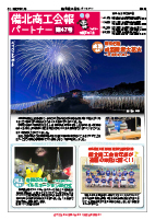 令和7年1月会報