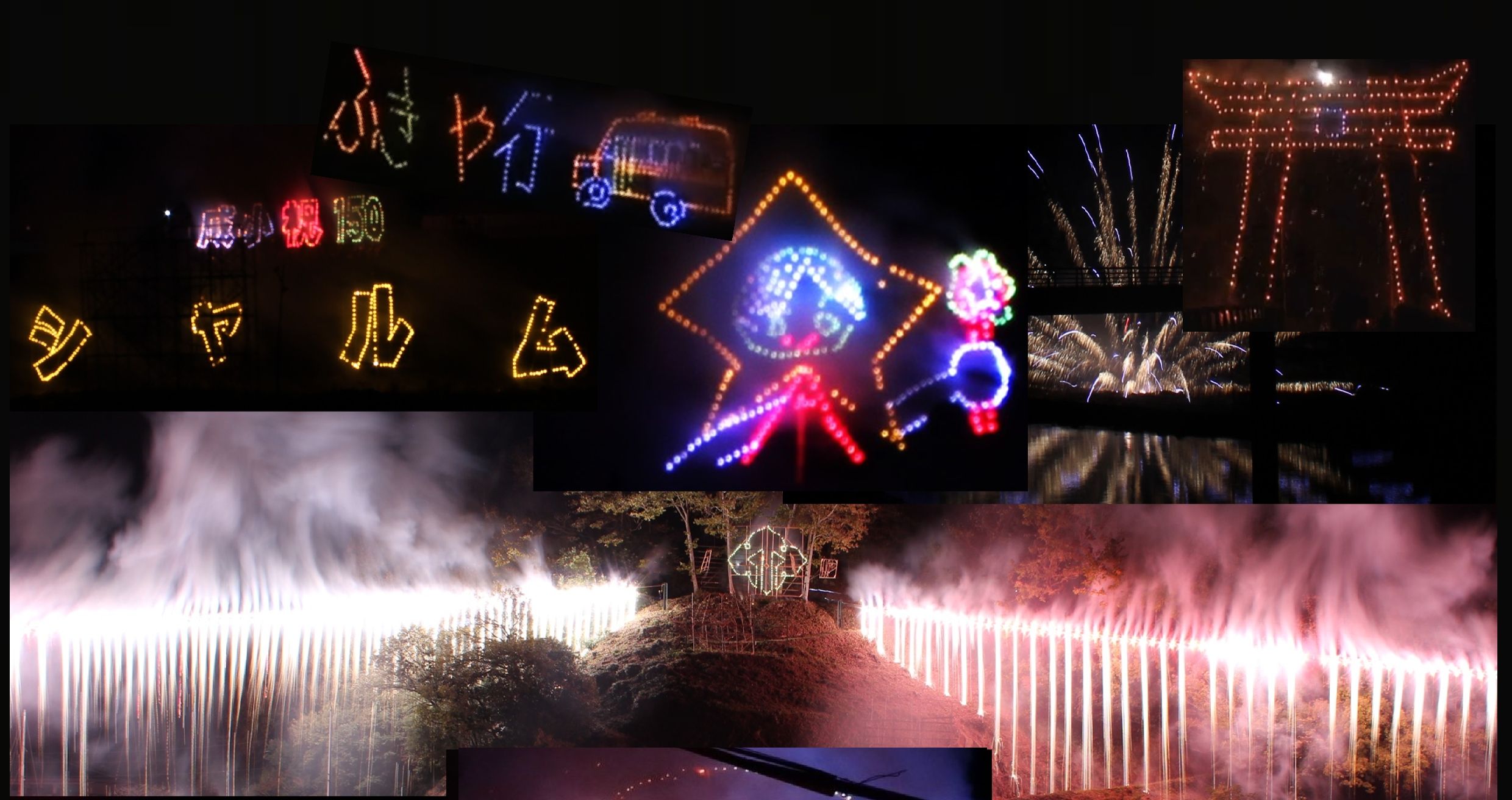 備中名物成羽愛宕大花火